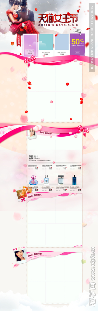 妇女节海报
