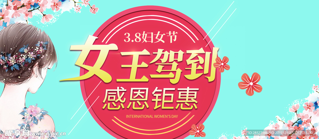 妇女节海报