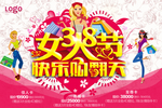 妇女节海报