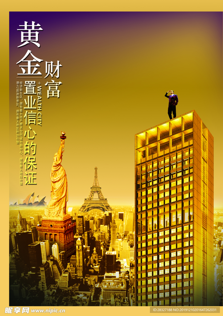 房地产