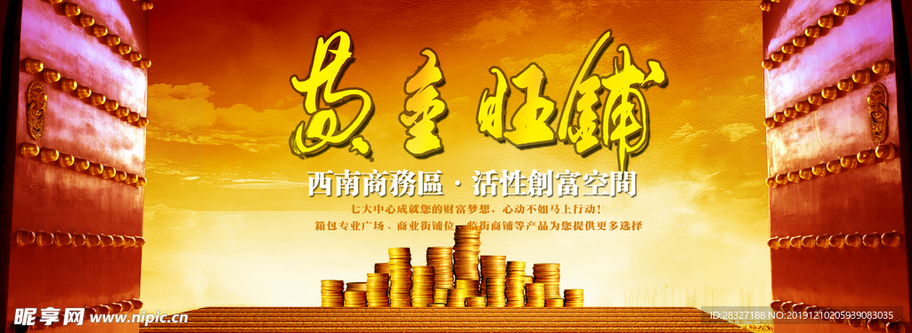 房地产