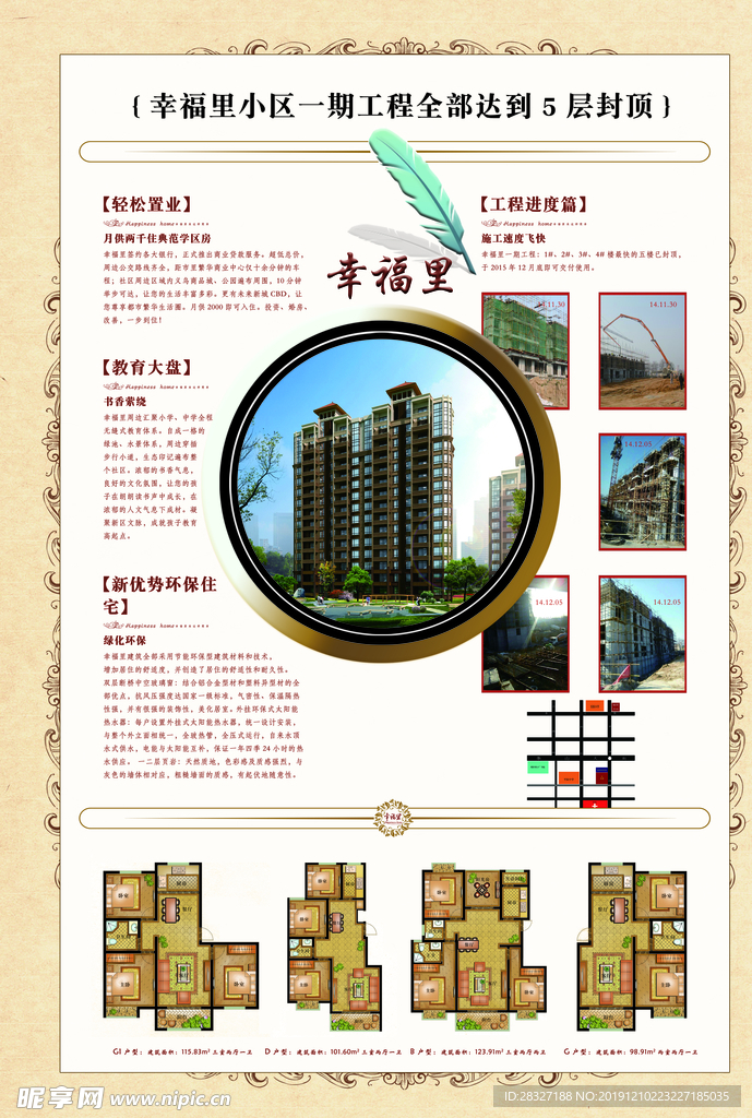 惊蛰海报