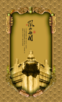 房地产