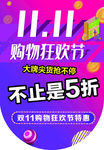 双11吊旗
