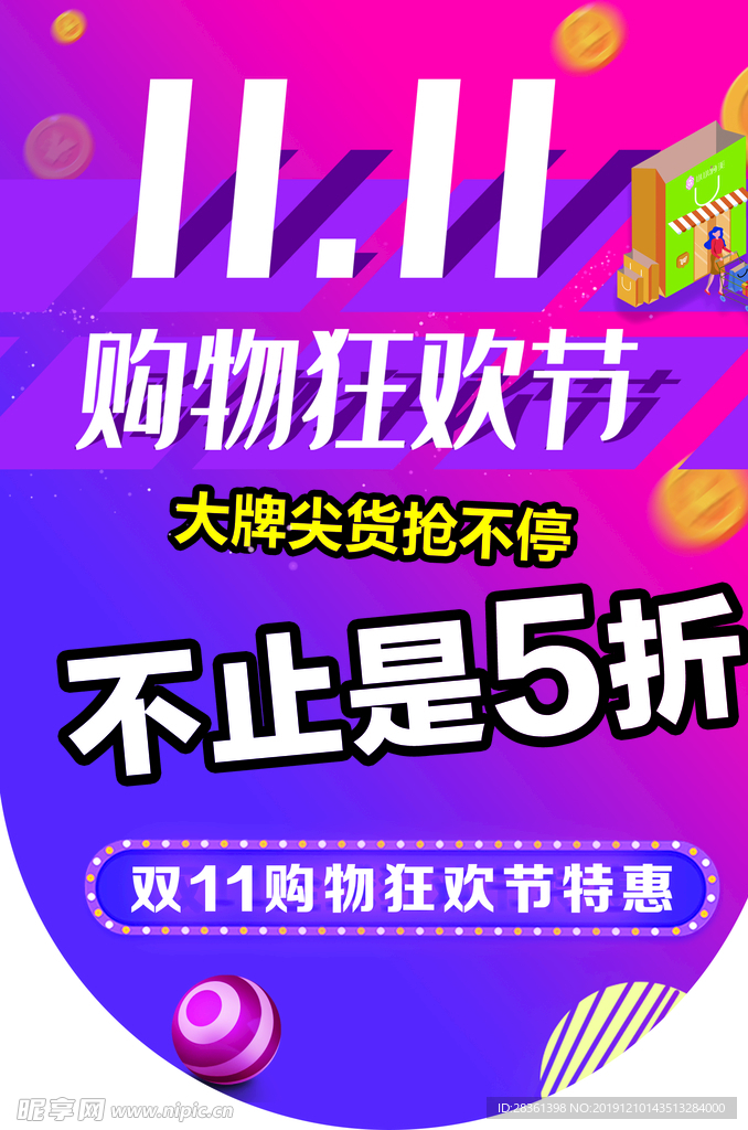 双11吊旗