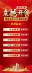 开售展架