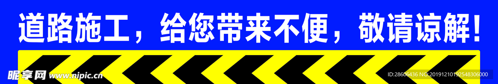反光标语