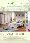 家具家居