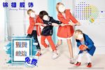 锦相服饰