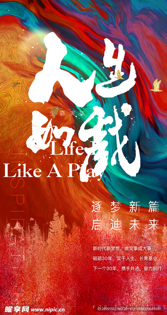 激励