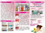 妇产科三折页反