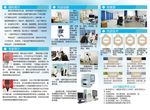 眼科三折页反