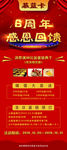 活动展架