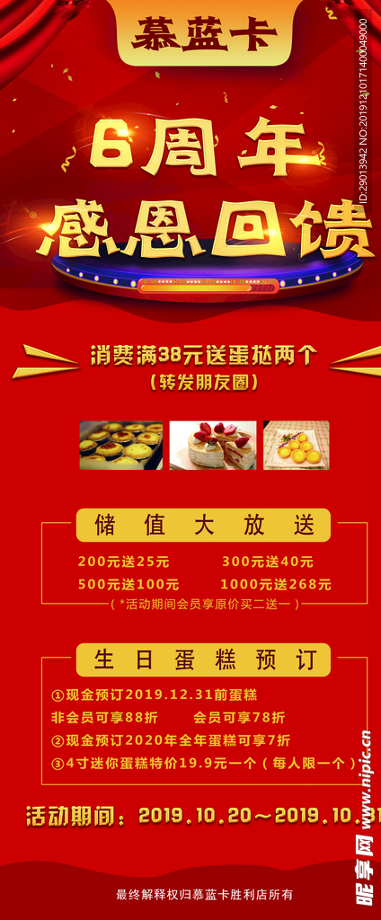 活动展架