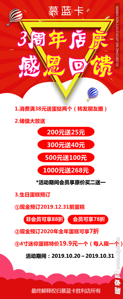 活动展架
