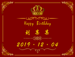 生日宴会