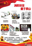 消防通道宣传