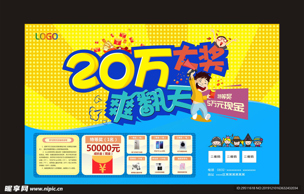 大奖DM单