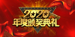 年会背景图片