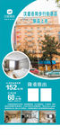 汉庭展架