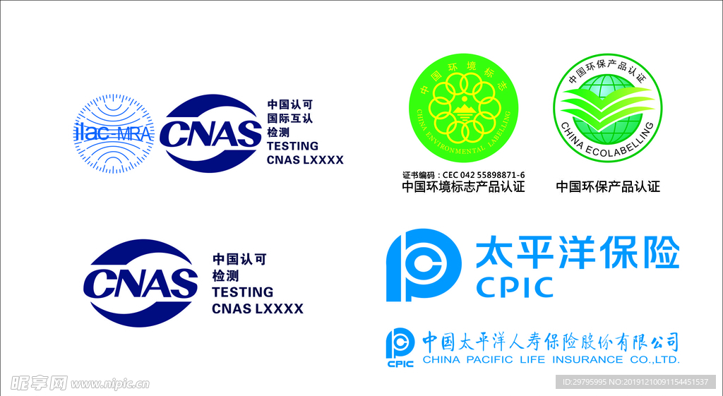 中国环保标志产品认证 CNAS