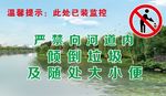 请勿乱扔垃圾图片