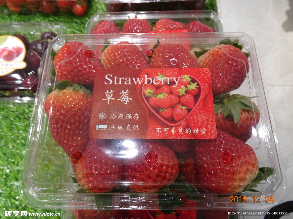 草莓