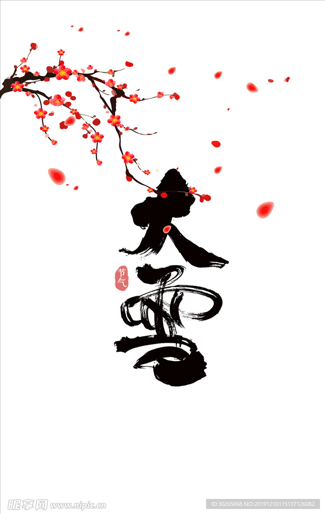 大雪