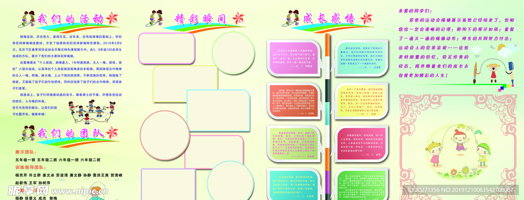 跳绳
