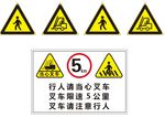 当心叉车限速