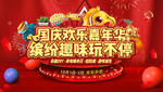 喜庆活动 捕鱼许愿瓶 活动背景