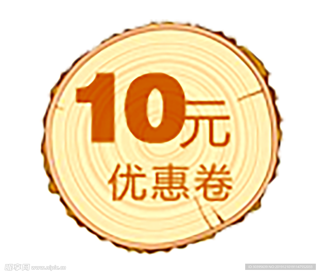 装饰素材