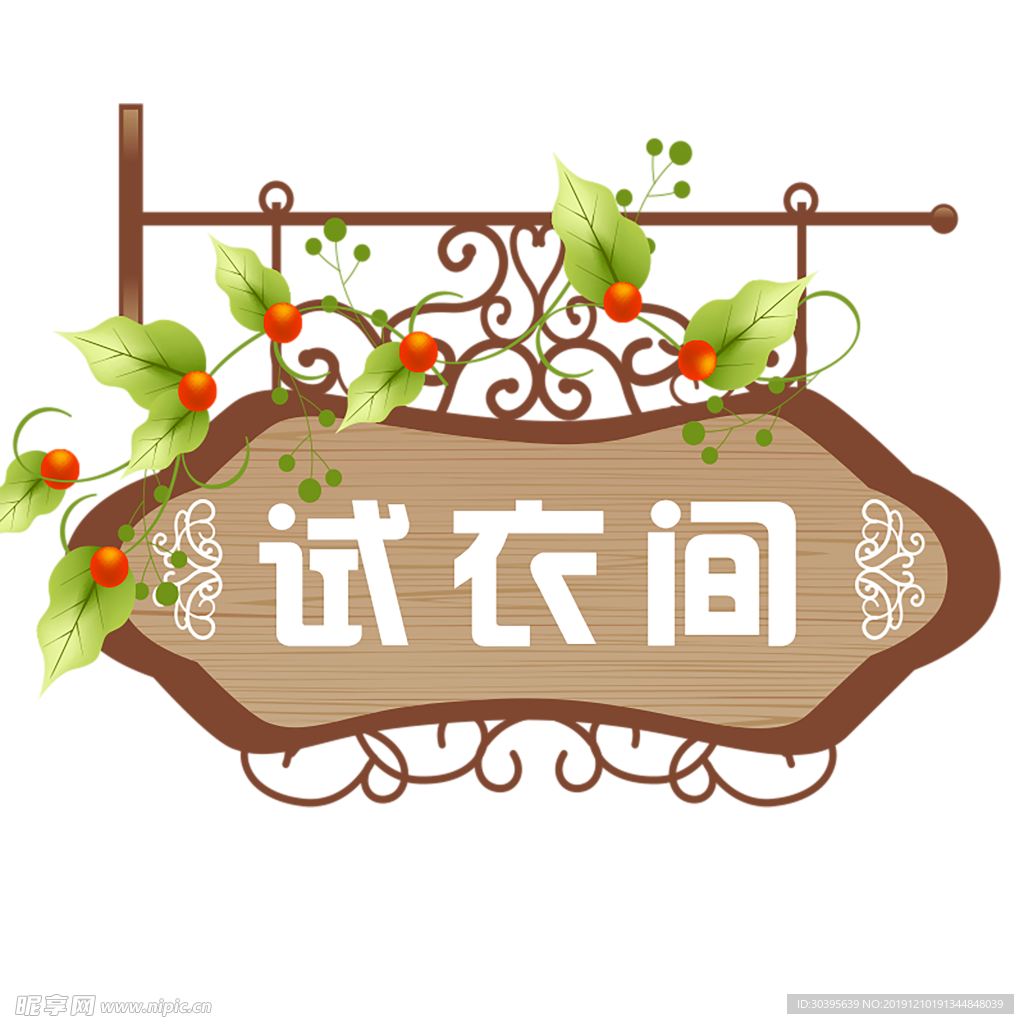 装饰素材