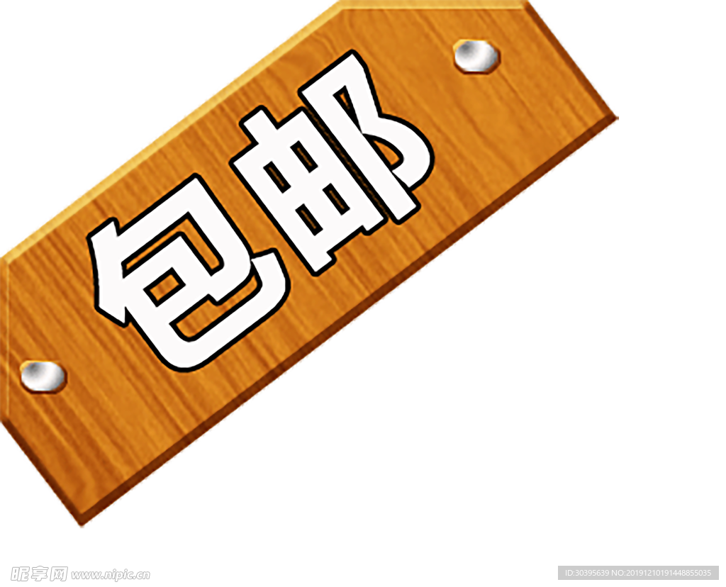 装饰素材