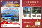 房地产