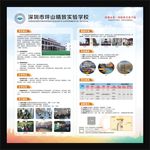 学校喷绘