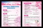 温馨单页