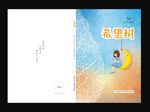 封面设计