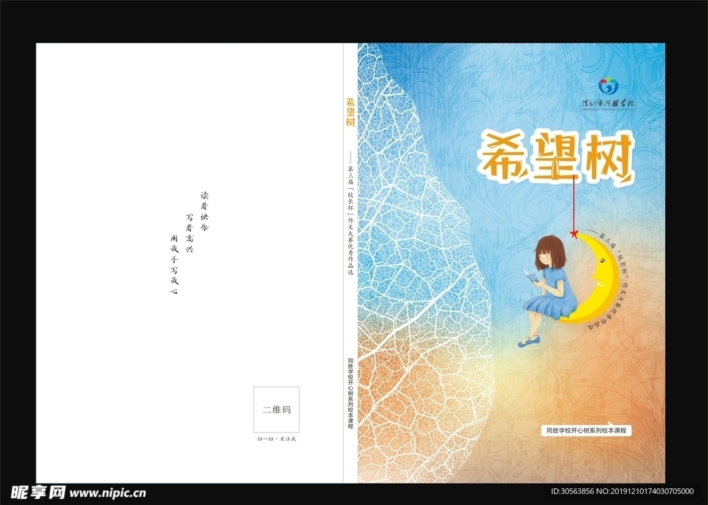 封面设计
