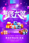 年终大促