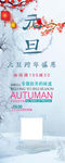 元旦跨年盛典