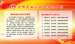 公开栏