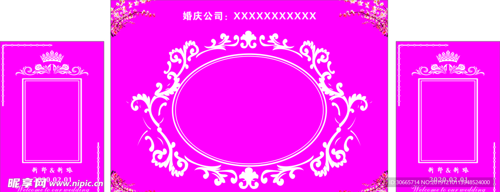 玫红色婚礼背景