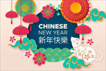 新年快乐