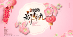 鼠年海报