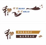 信访接待室文化墙