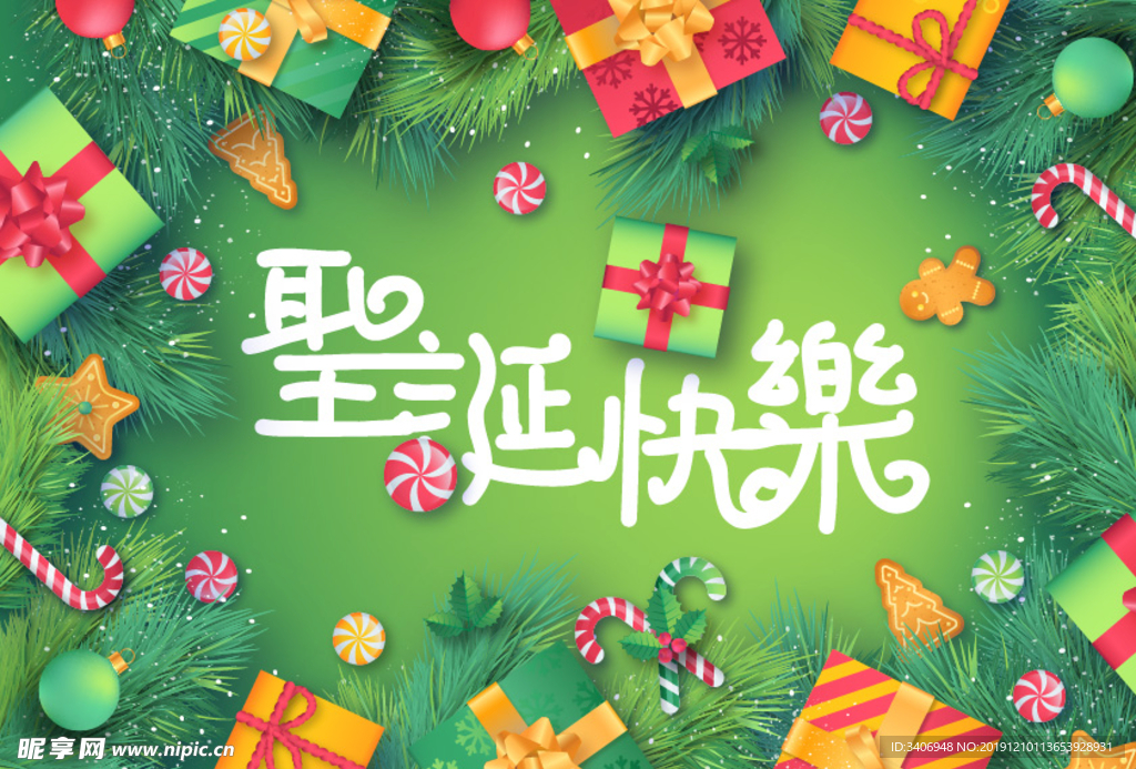 圣诞海报