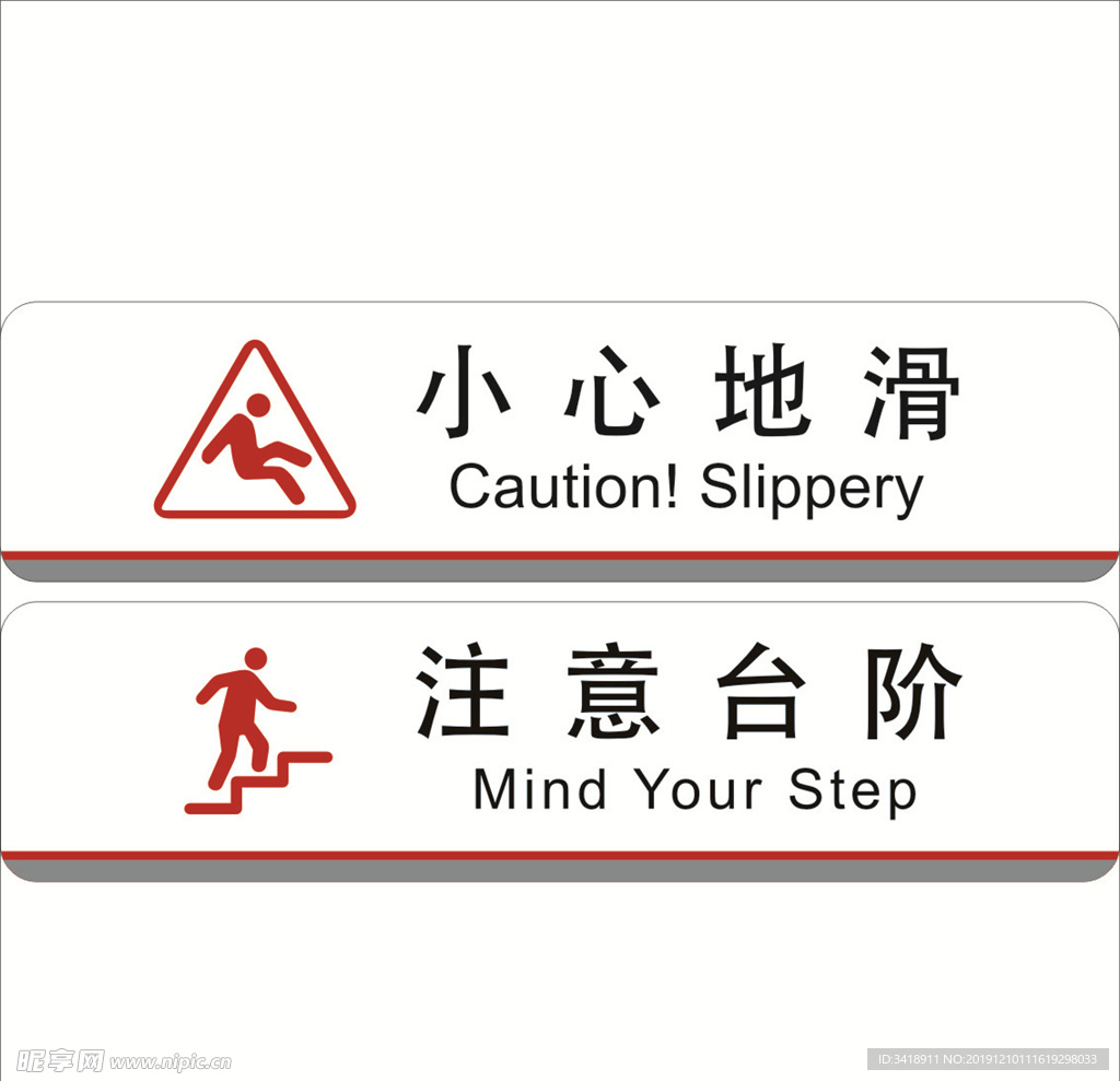 工行新标准注意台阶小心地滑
