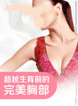 美容广告宣传活动物料