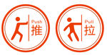 推拉 圆形 异形 大气 红色